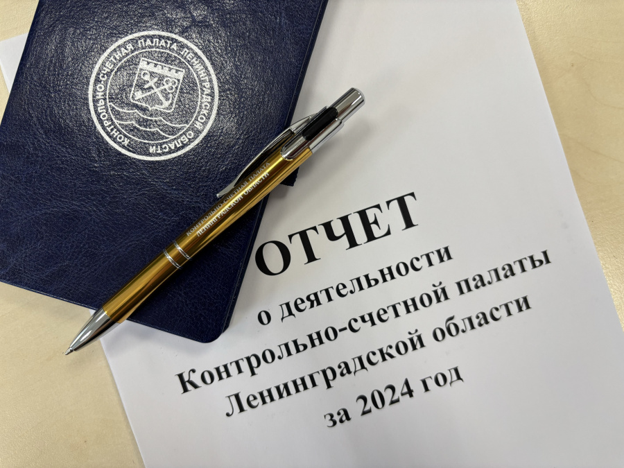 Годовой отчет о деятельности КСП рассмотрен на заседании Законодательного собрания Ленинградской области