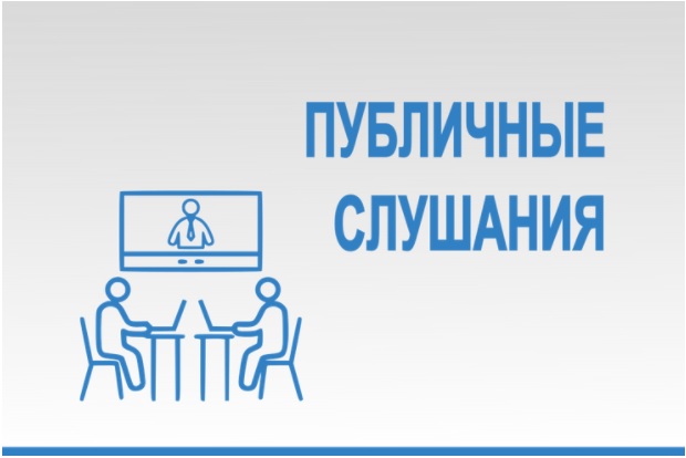 Публичные слушания по проекту бюджета Ленинградской области на 2025 год и на плановый период 2026 и 2027 годов Публичные слушания по проекту бюджета Ленинградской области на 2025 год и на плановый период 2026 и 2027 годов