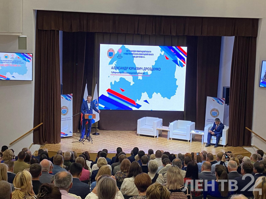 Форум народов Ленинградской области «НАШ ДОМ РЕГИОН 47» Форум народов Ленинградской области «НАШ ДОМ РЕГИОН 47»