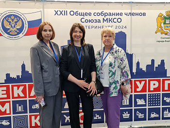 XXII Общее собрание членов Союза МКСО